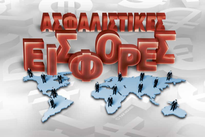 Διπλές εισφορές μα όχι διπλή σύνταξη