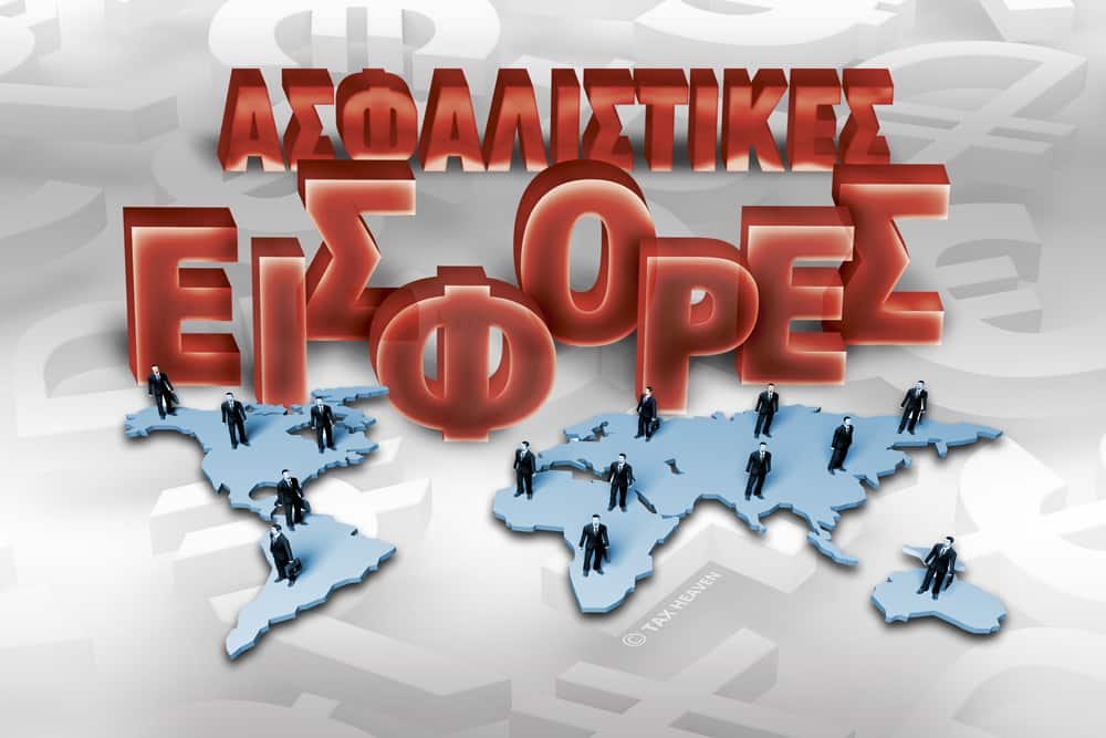 Διπλές εισφορές μα όχι διπλή σύνταξη