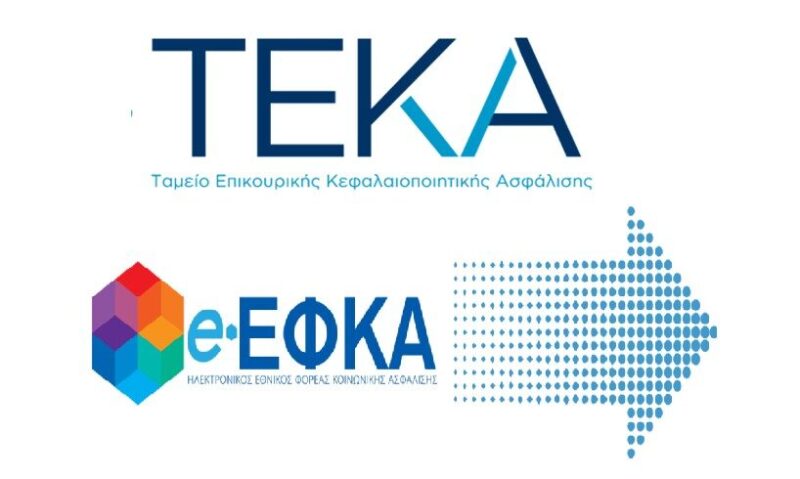 Τι είναι το ΤΕΚΑ